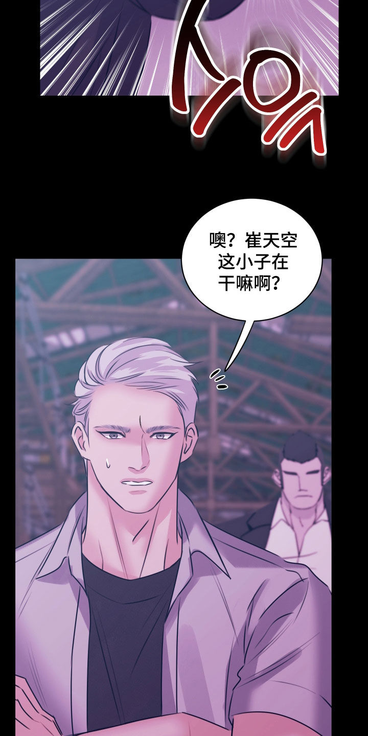 我是完美反派主角叫什么漫画,第65章：现在就是机会1图