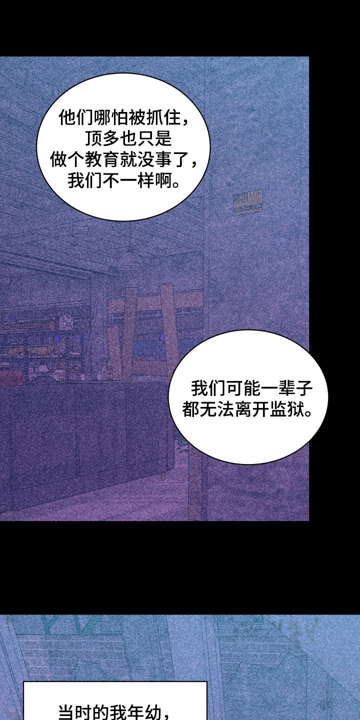 我是完美反派结局漫画,第66章：逃跑2图