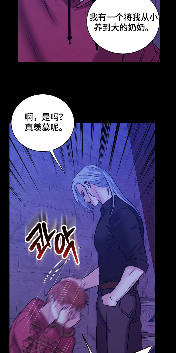 我是完美反派漫蛙叫什么漫画,第68章：成功了1图