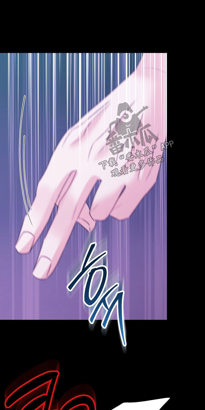 我是完美反派主角叫什么漫画,第65章：现在就是机会3图