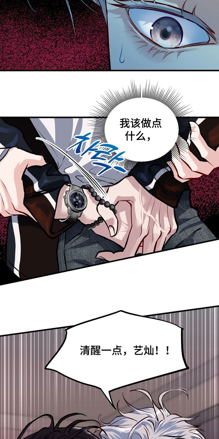 霸道入梦漫画在线观看免费漫画,第45章：【第二季】画像4图