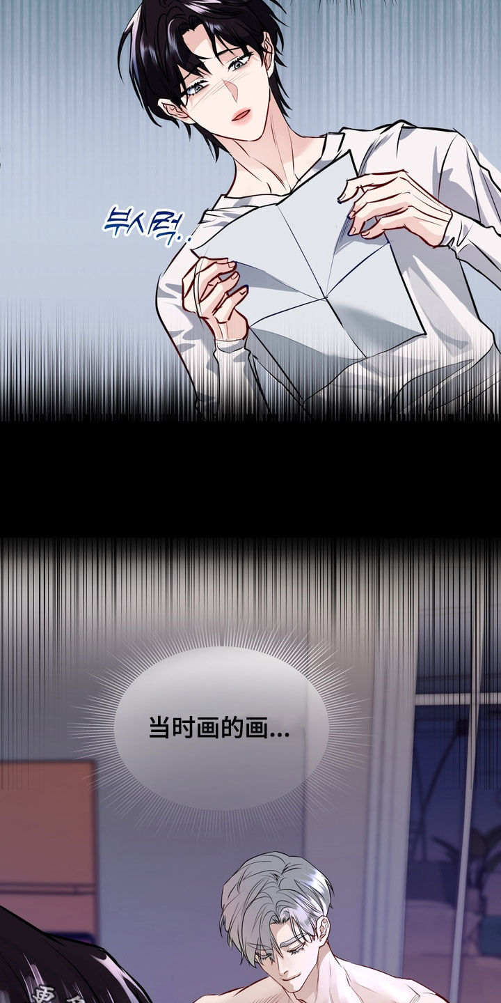 霸道入梦漫画在线观看免费漫画,第44章：【第二季】阴阳失衡5图