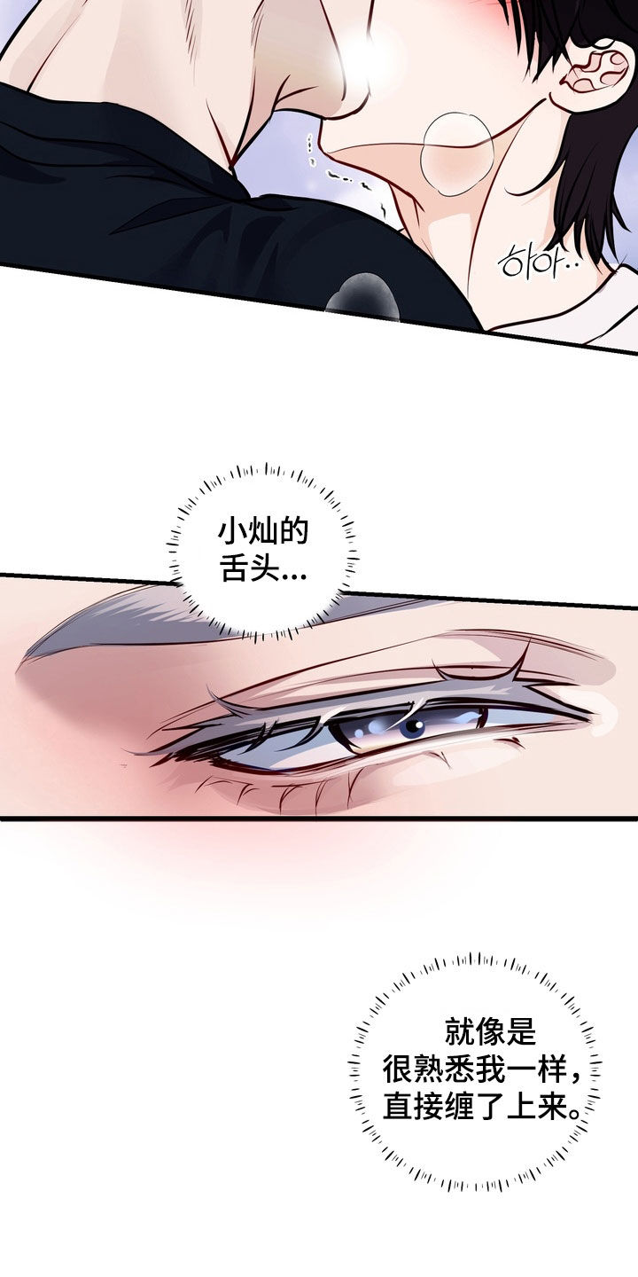 霸道入梦漫画作者是谁漫画,第47章：【第二季】有你在等着我5图