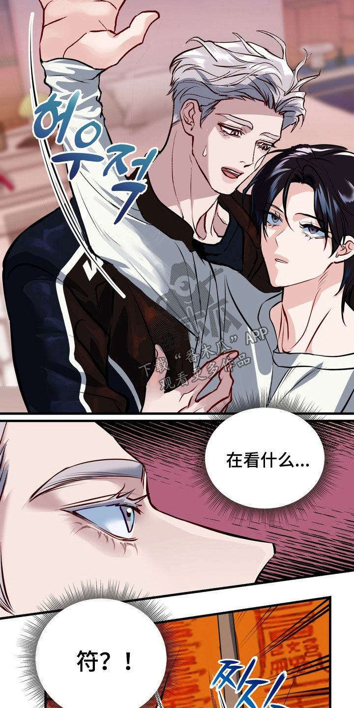 霸道入梦漫画在线观看免费漫画,第45章：【第二季】画像5图