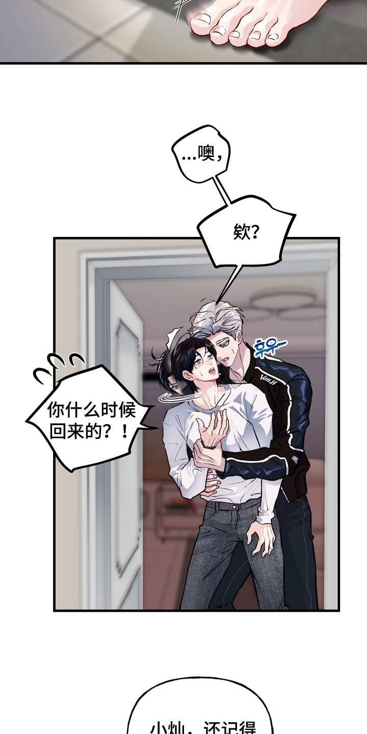 霸道入梦漫画,第45章：【第二季】画像2图