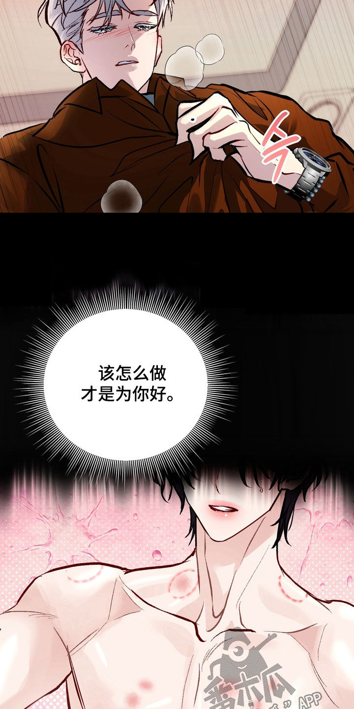 霸道入梦漫画在线观看免费漫画,第44章：【第二季】阴阳失衡4图