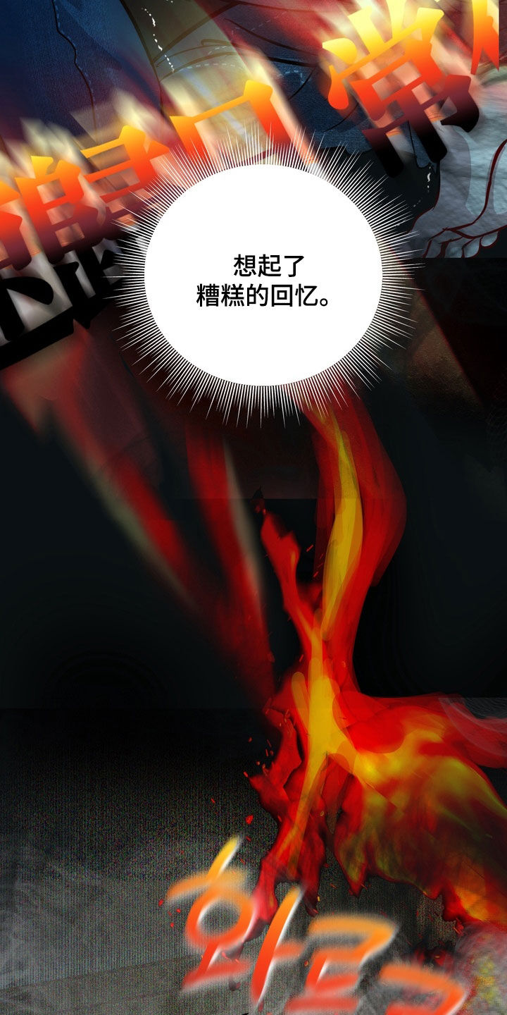 霸道入梦漫画,第47章：【第二季】有你在等着我3图