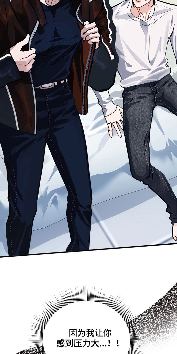 霸道入梦漫画作者是谁漫画,第46章：【第二季】下定决心3图