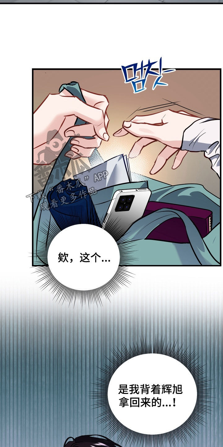 霸道入梦漫画在线观看免费漫画,第44章：【第二季】阴阳失衡4图