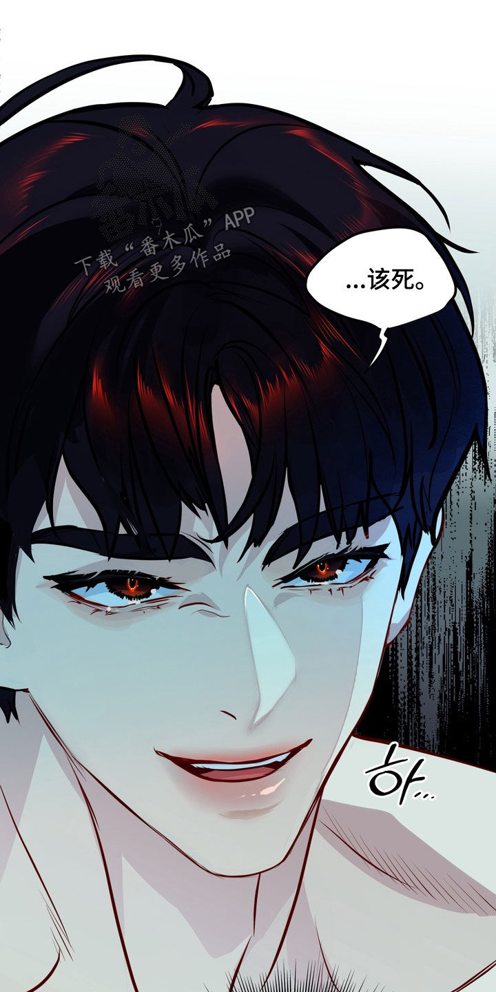 霸道入梦漫画,第47章：【第二季】有你在等着我4图