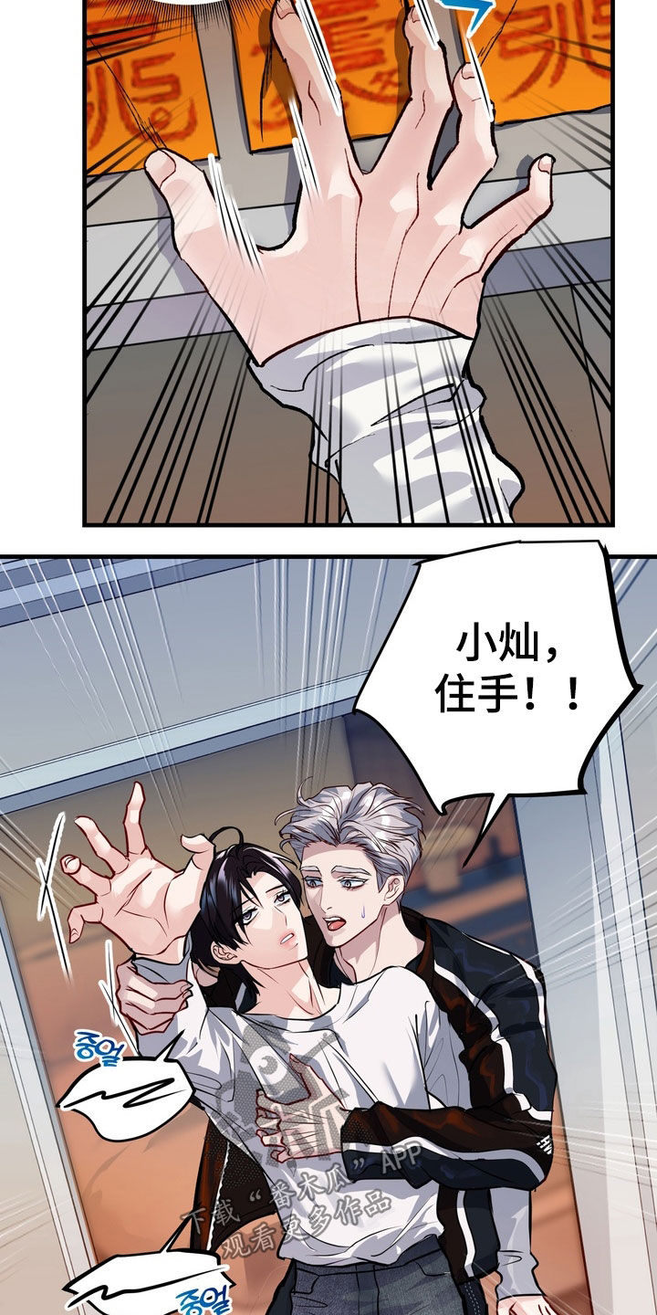 霸道入梦漫画在线观看免费漫画,第45章：【第二季】画像2图