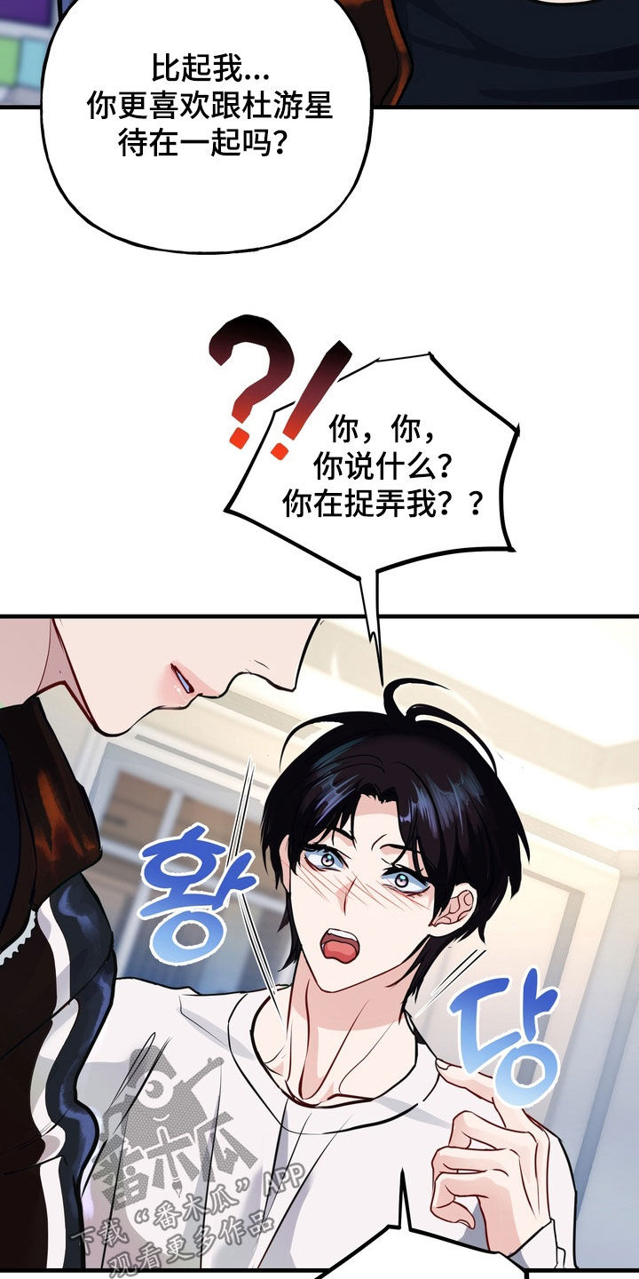 霸道入梦漫画作者是谁漫画,第46章：【第二季】下定决心3图