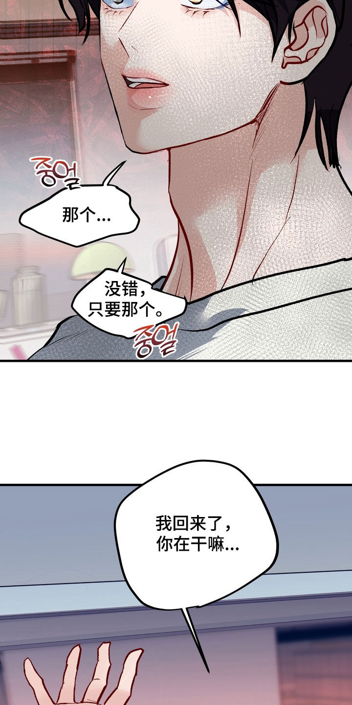 霸道入梦漫画在线观看免费漫画,第45章：【第二季】画像4图
