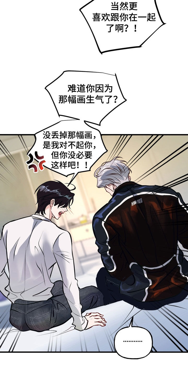 霸道入梦漫画作者是谁漫画,第46章：【第二季】下定决心4图