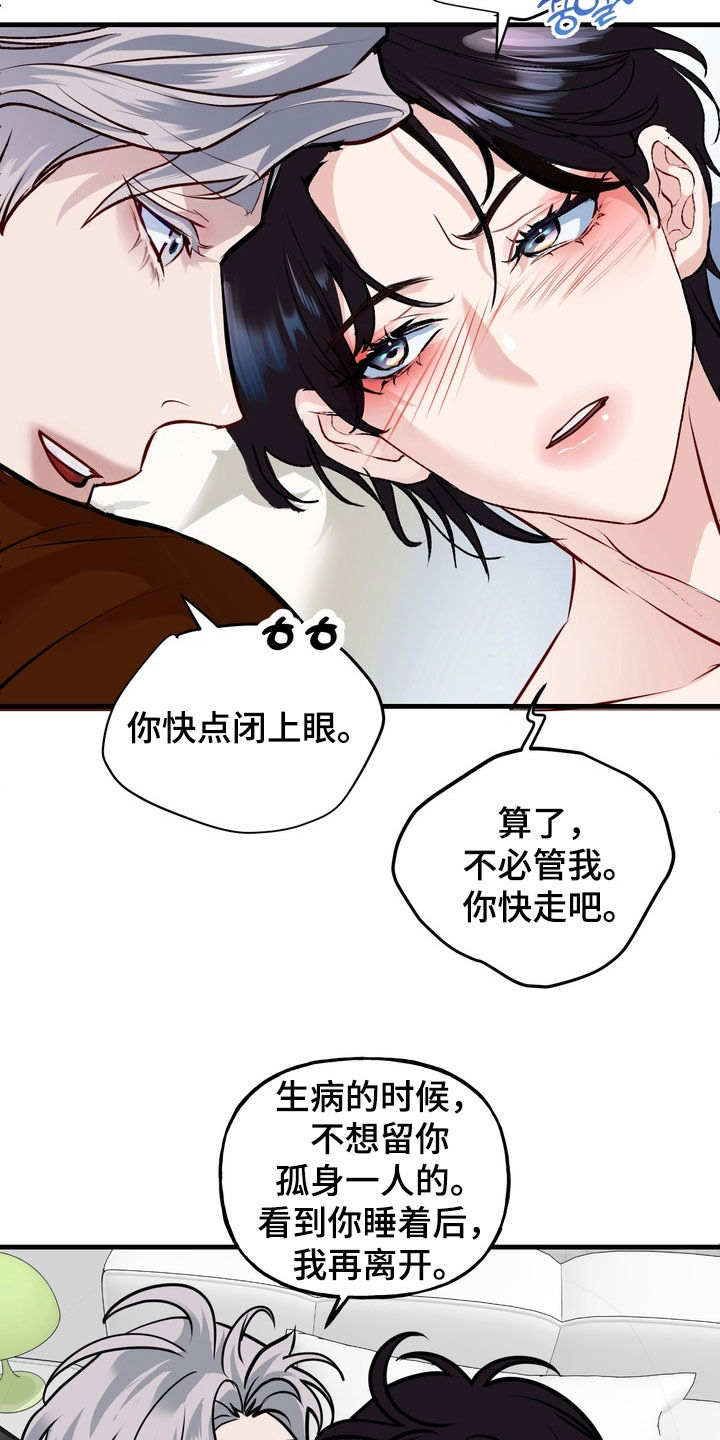 霸道入梦漫画在线观看免费漫画,第44章：【第二季】阴阳失衡4图