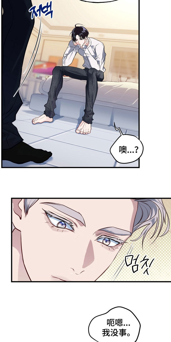 霸道入梦漫画作者是谁漫画,第46章：【第二季】下定决心5图