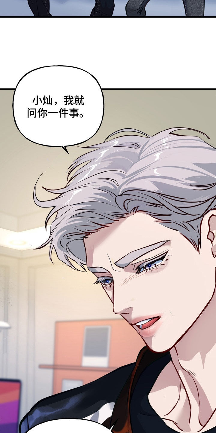 霸道入梦漫画作者是谁漫画,第46章：【第二季】下定决心2图