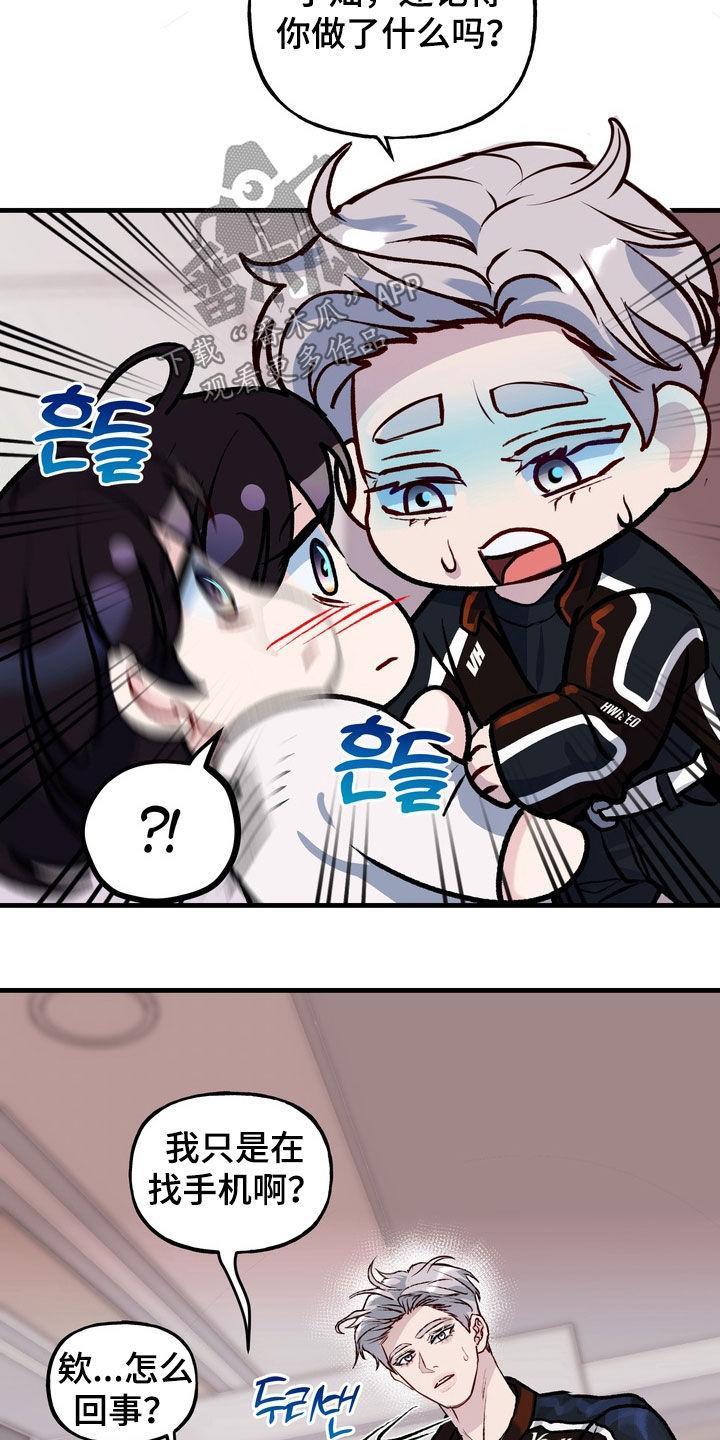 霸道入梦漫画,第45章：【第二季】画像3图