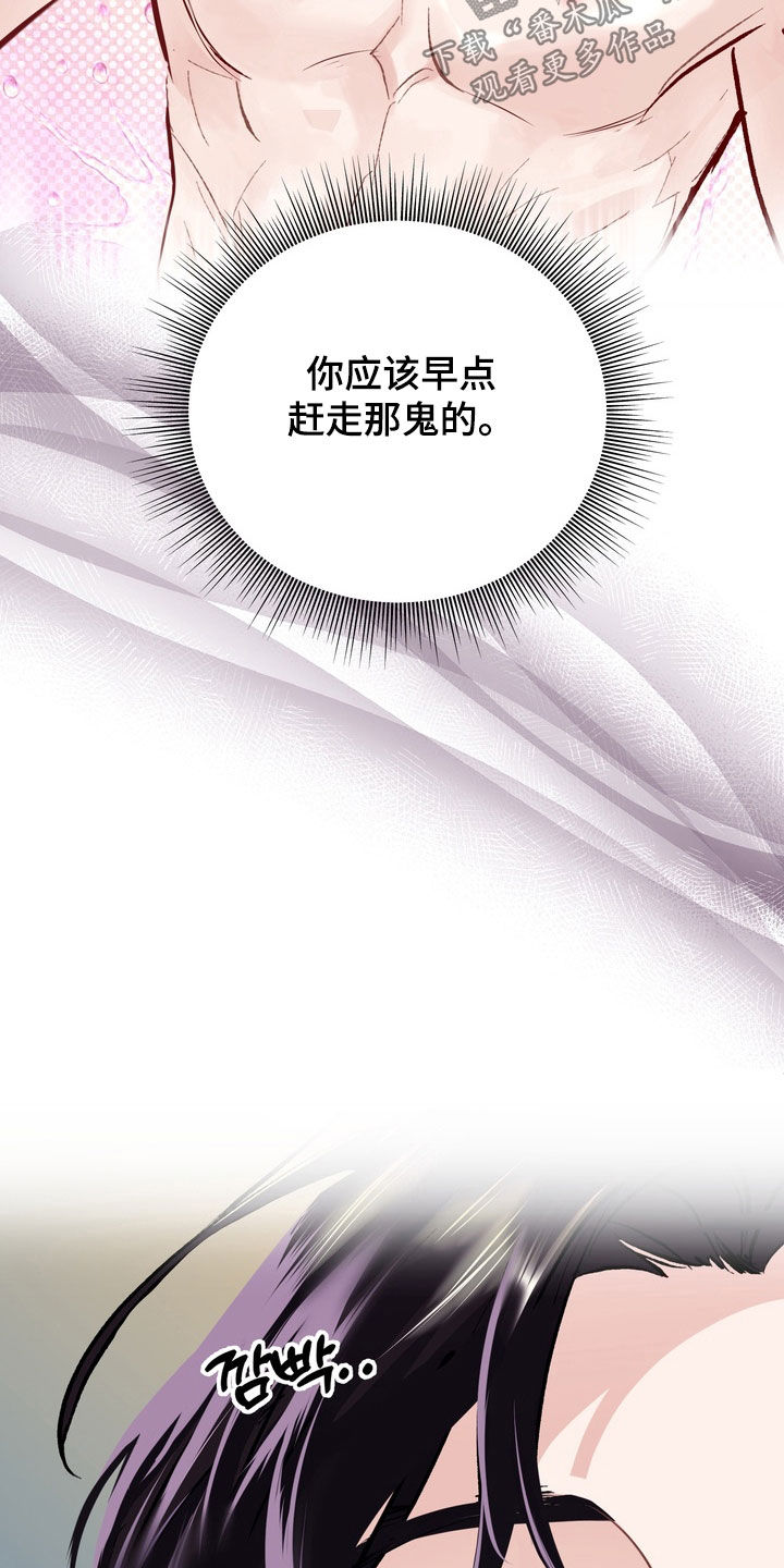 霸道入梦漫画在线观看免费漫画,第44章：【第二季】阴阳失衡5图