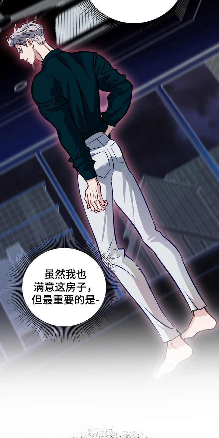 霸道入梦漫画,第47章：【第二季】有你在等着我2图