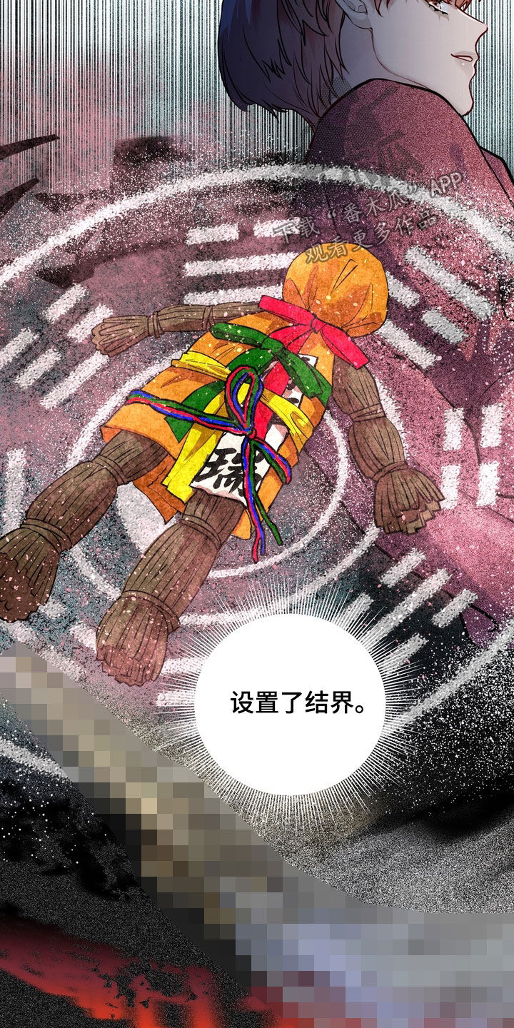 霸道入梦漫画,第47章：【第二季】有你在等着我1图