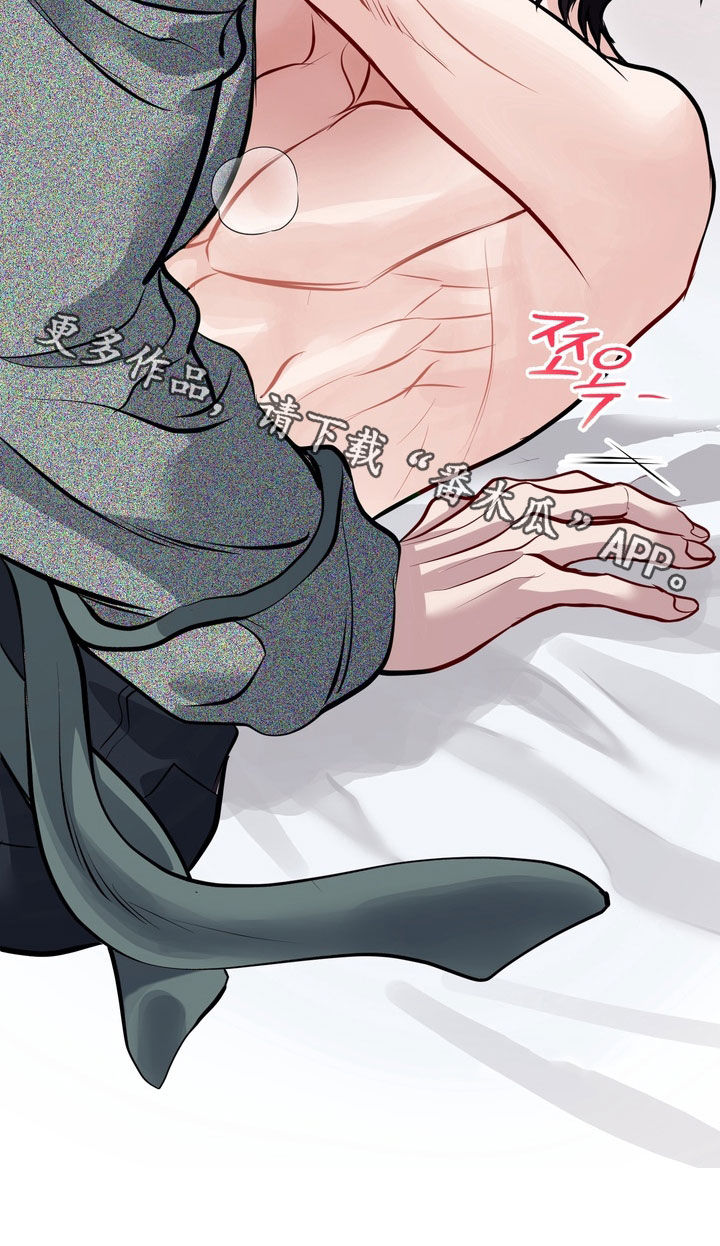 霸道入梦漫画,第47章：【第二季】有你在等着我4图