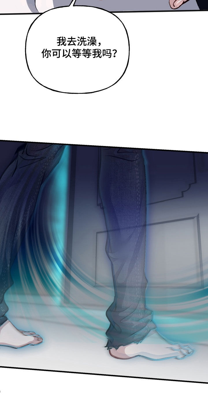 霸道入梦漫画,第47章：【第二季】有你在等着我3图