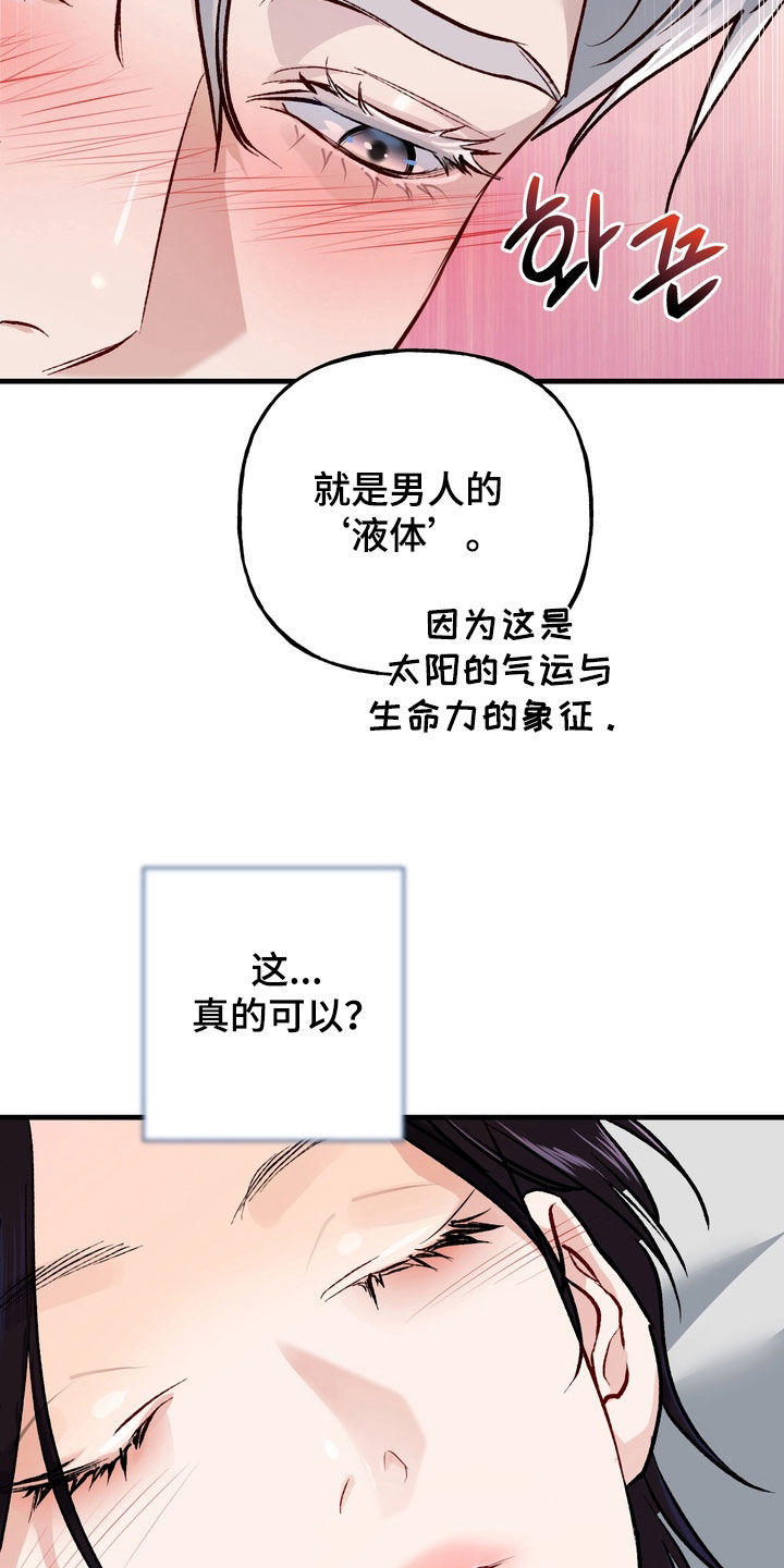 霸道入梦漫画在线观看免费漫画,第44章：【第二季】阴阳失衡4图