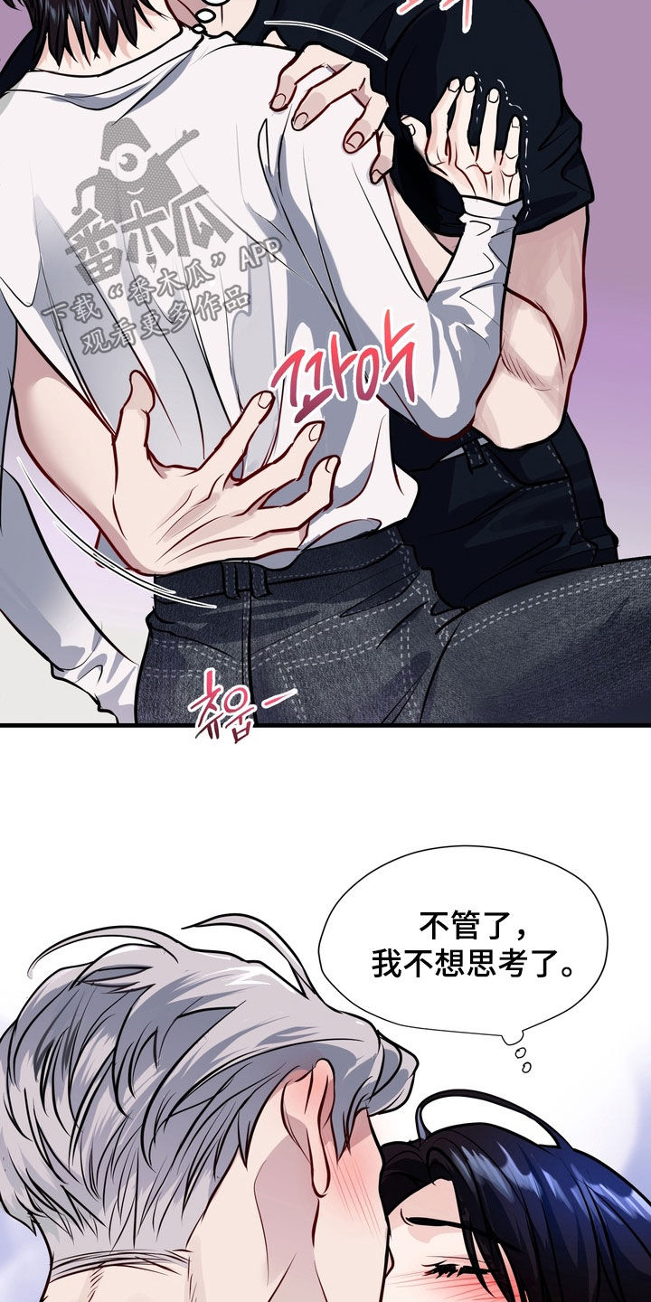 霸道入梦漫画作者是谁漫画,第47章：【第二季】有你在等着我4图