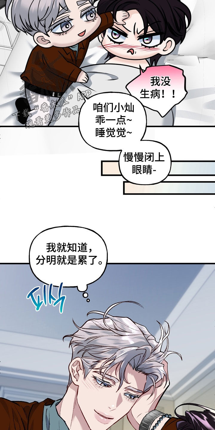 霸道入梦漫画在线观看免费漫画,第44章：【第二季】阴阳失衡5图