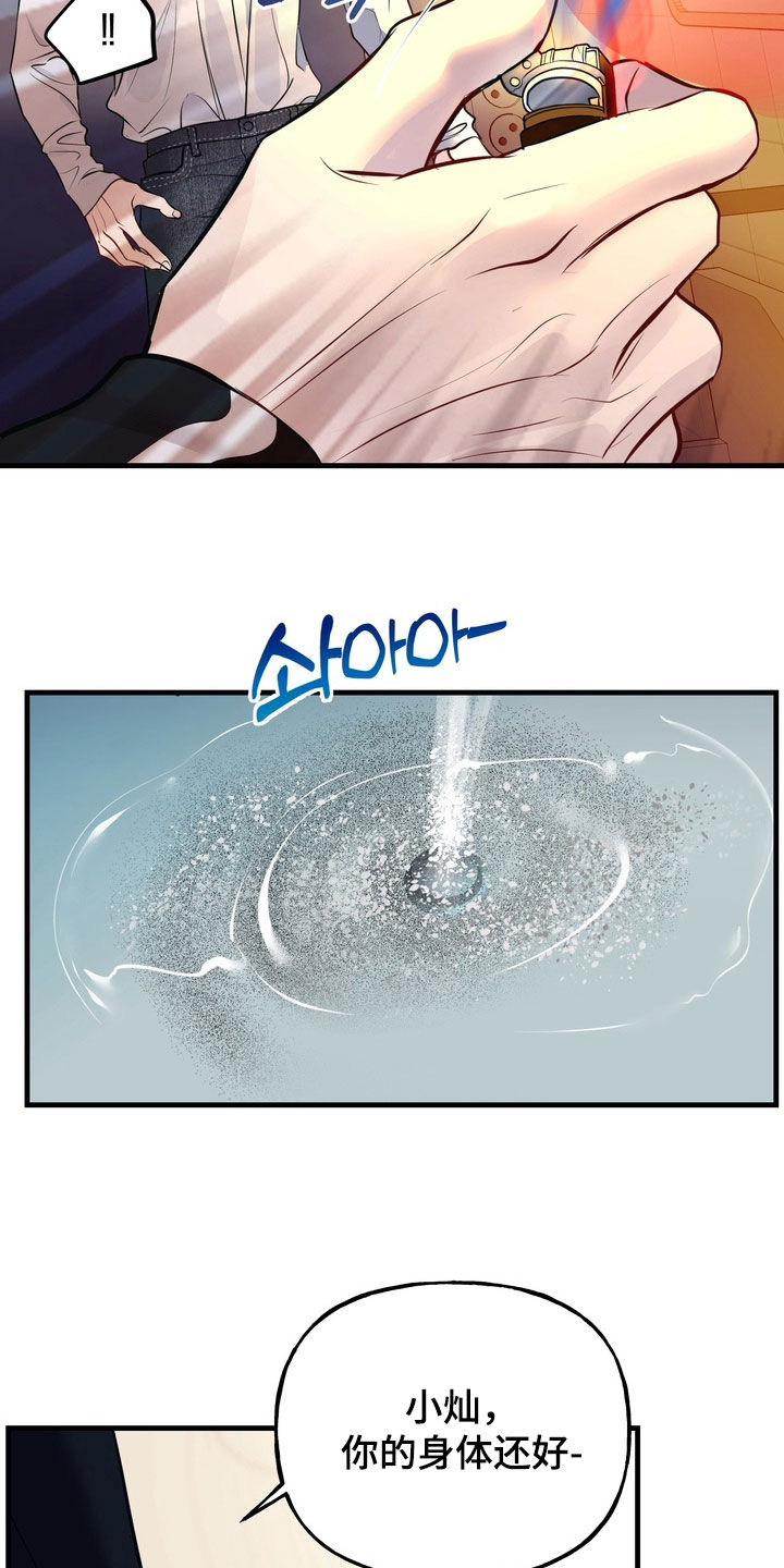 霸道入梦漫画作者是谁漫画,第46章：【第二季】下定决心4图