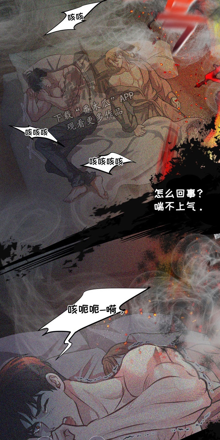 霸道入梦漫画,第47章：【第二季】有你在等着我4图