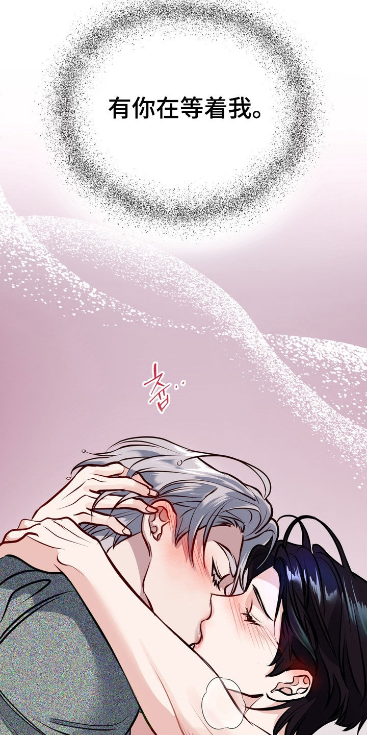 霸道入梦漫画,第47章：【第二季】有你在等着我3图