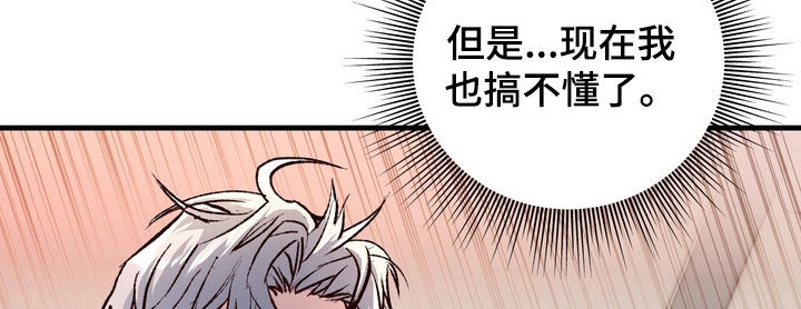 霸道入梦漫画在线观看免费漫画,第44章：【第二季】阴阳失衡3图