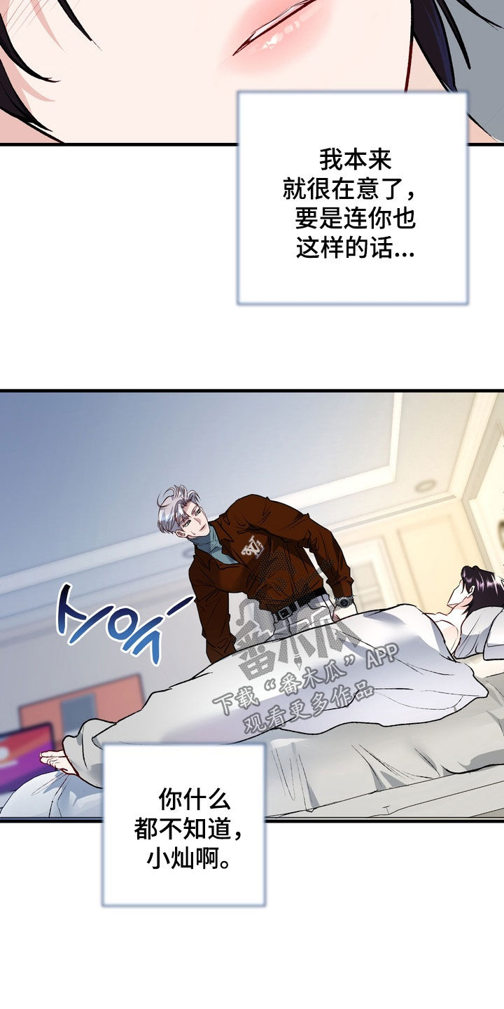 霸道入梦漫画在线观看免费漫画,第44章：【第二季】阴阳失衡5图