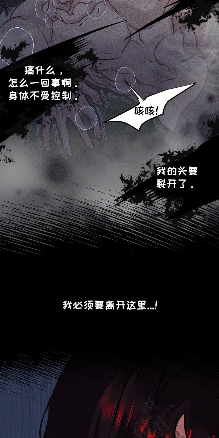 霸道入梦漫画,第47章：【第二季】有你在等着我5图