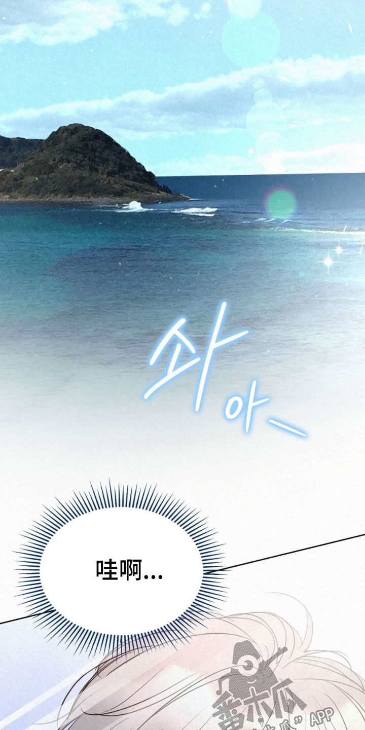 雨无痕漫画,第77章：小小悸动2图