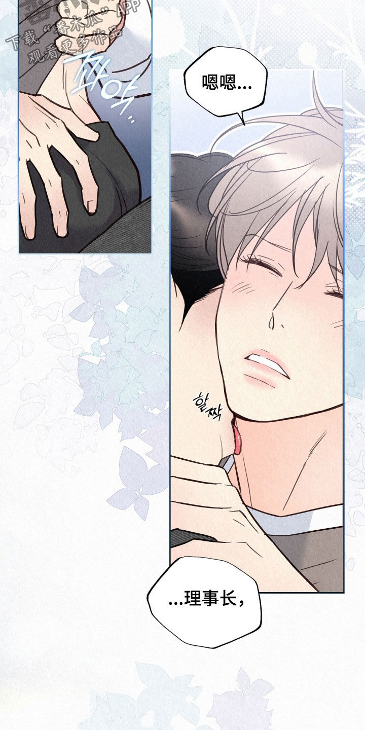 雨无痕汽车用品漫画,第78章：看海4图