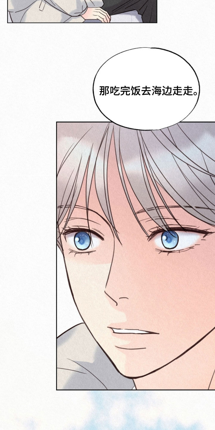 雨无痕漫画,第77章：小小悸动4图