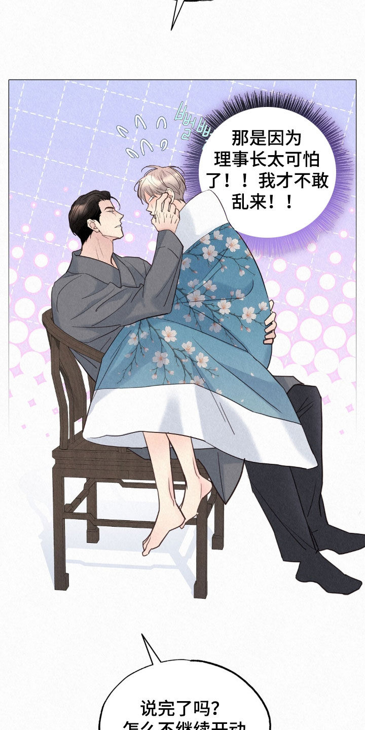 雨说体育漫画,第75章：礼物1图