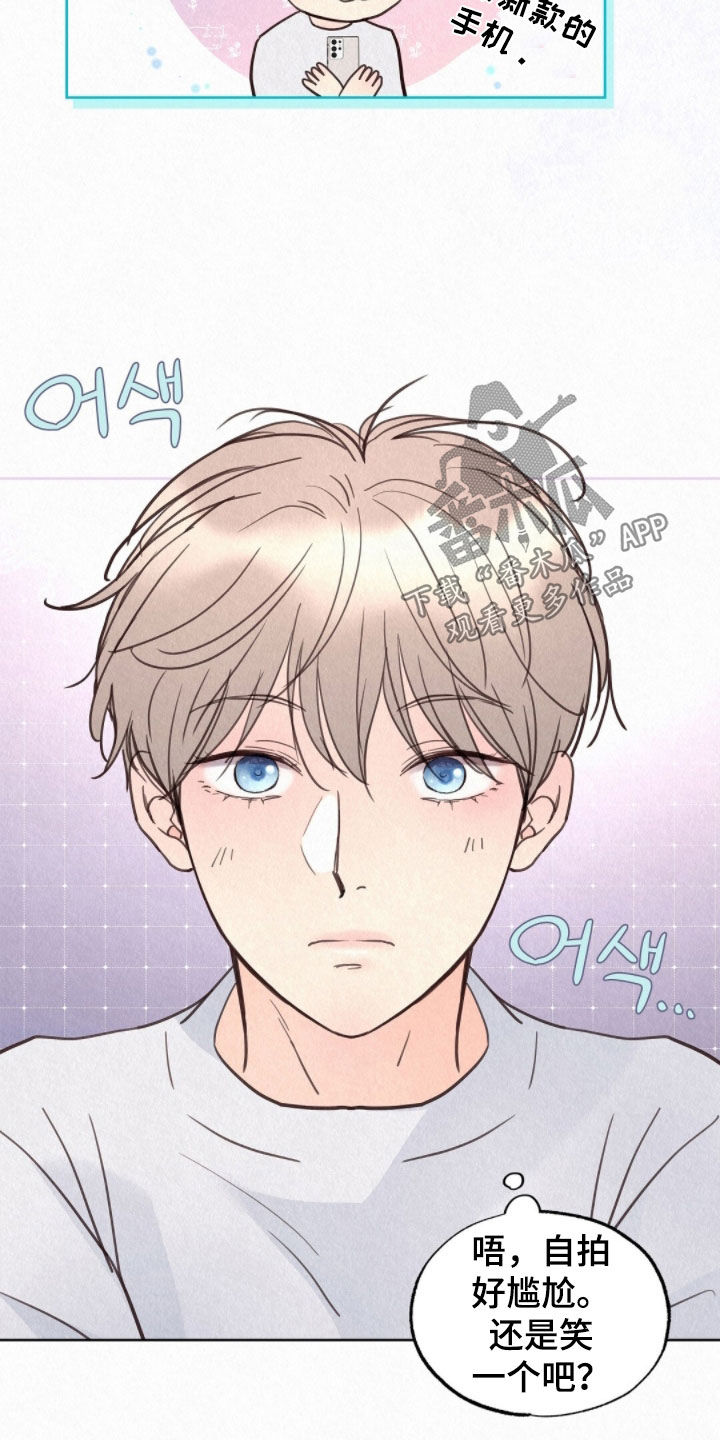 雨无痕漫画,第76章：通话1图