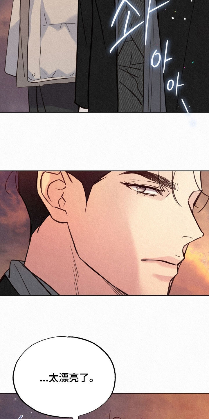 雨无痕汽车用品漫画,第78章：看海2图