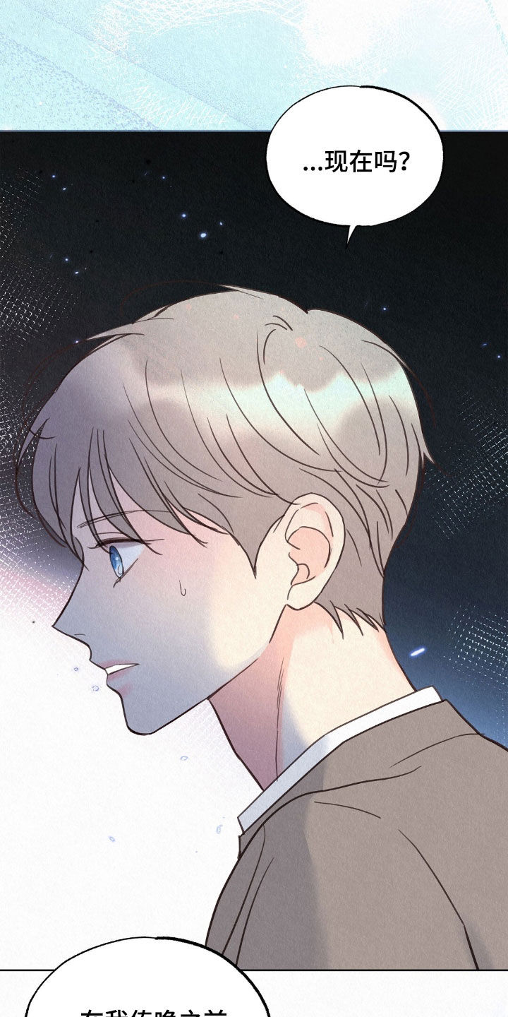 雨花石漫画,第78章：看海3图