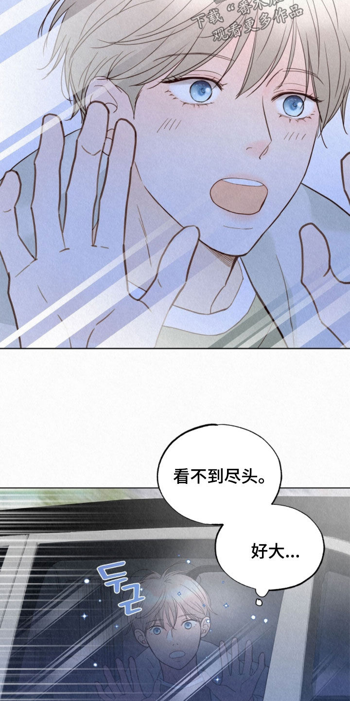 雨无痕漫画,第77章：小小悸动3图