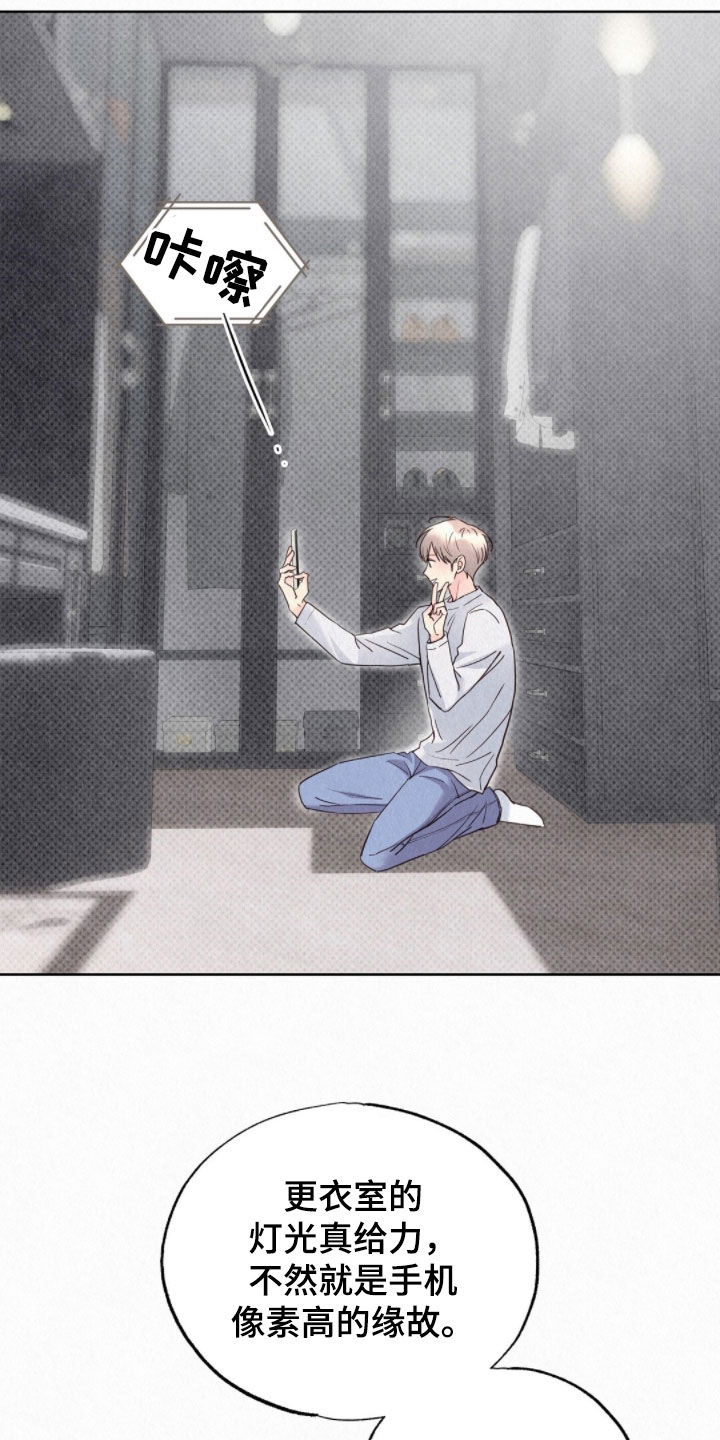 雨无痕漫画,第76章：通话3图