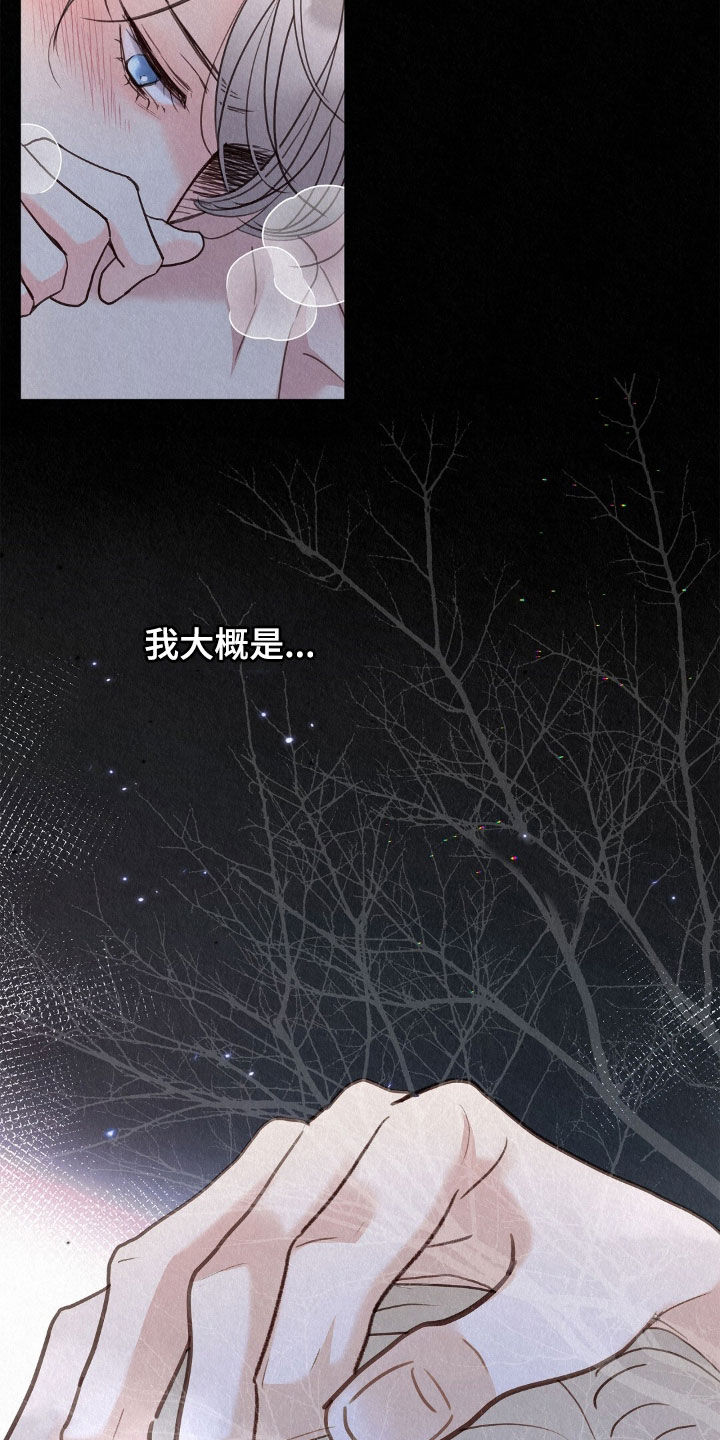 雨无痕漫画,第74章：真尴尬1图