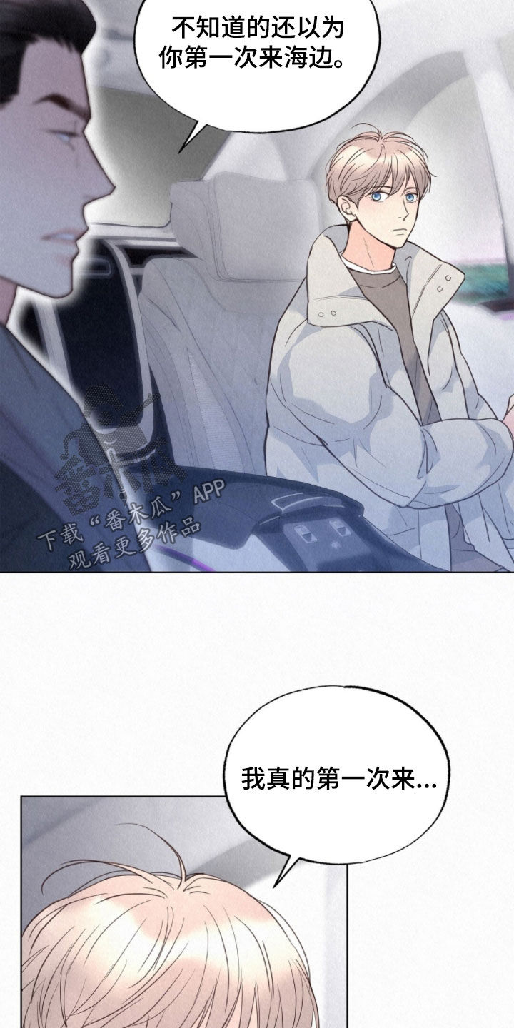 雨无痕漫画,第77章：小小悸动5图