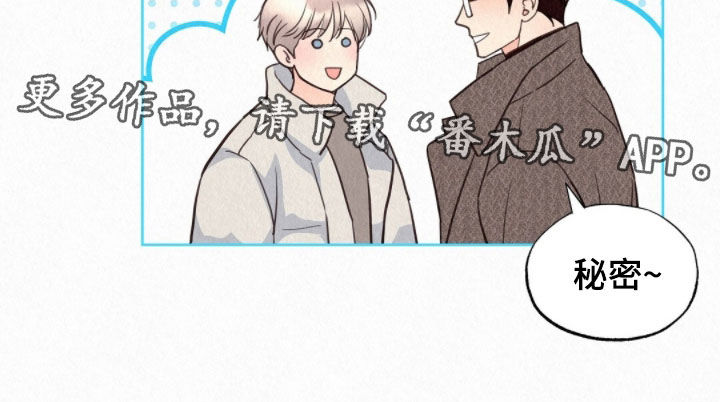 雨无痕漫画,第76章：通话2图