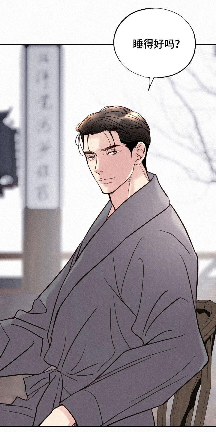 雨无痕漫画全集漫画,第74章：真尴尬5图