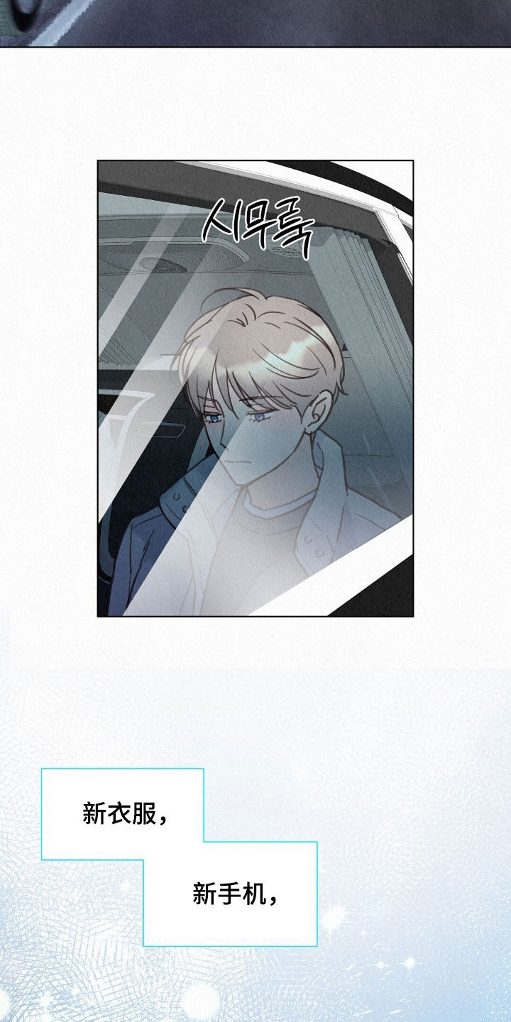 雨无痕漫画免费版在线阅读漫画,第79章：宿命4图